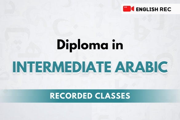 Intermediate Arabic Diploma (Recorded Classes) (April 2025)
